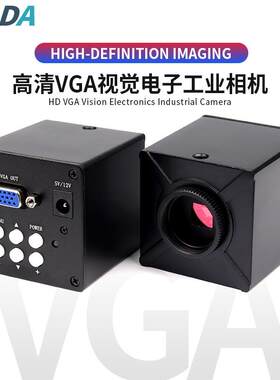 晟铭泰达高清工业相机厂线质检检测1080P实时输出C接口工业摄像头
