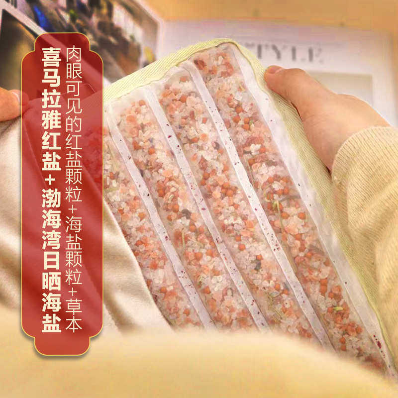 盐掌柜护腰暖宫袋粉盐热敷理疗电加热盐包海盐热敷袋全身通用理疗