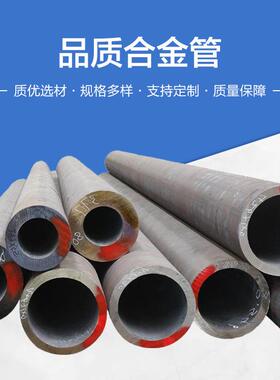 生产销售5crmo合金无缝管 小口径5crmo厚壁钢管价格耐高温