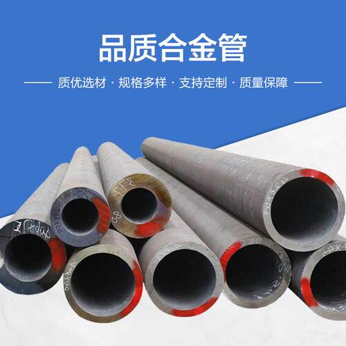 生产销售5crmo合金无缝管 小口径5crmo厚壁钢管价格耐高温