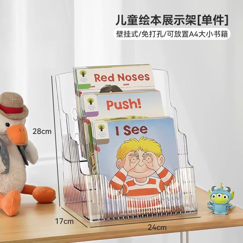 亚克力牛津树桌面书架桌面收纳盒图片