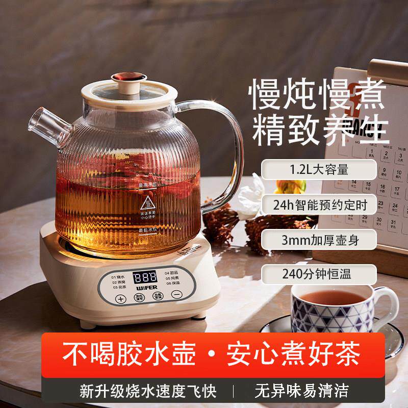 【下单立减50元】养生壶花茶壶多功能玻璃小型炖煮烧水壶