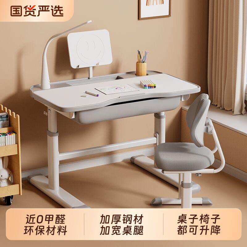 儿童学习桌小学生家用写字桌子小孩专用作业书桌可升降课桌椅套装