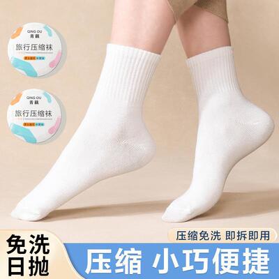 Disposable Socks - Unisex, Compressed and Portable Travel Tu