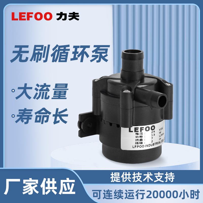 力夫24V增压循环泵智能电动潜水家用12V离心直流无刷微型水泵