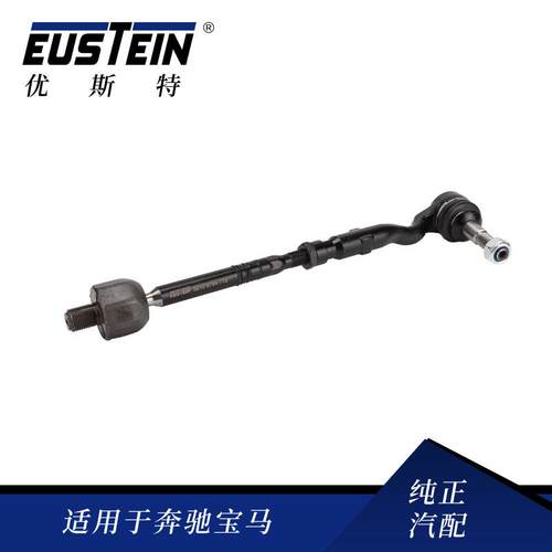 适用于宝马F10F18方向机横拉杆总成32106784719前右拉杆球头