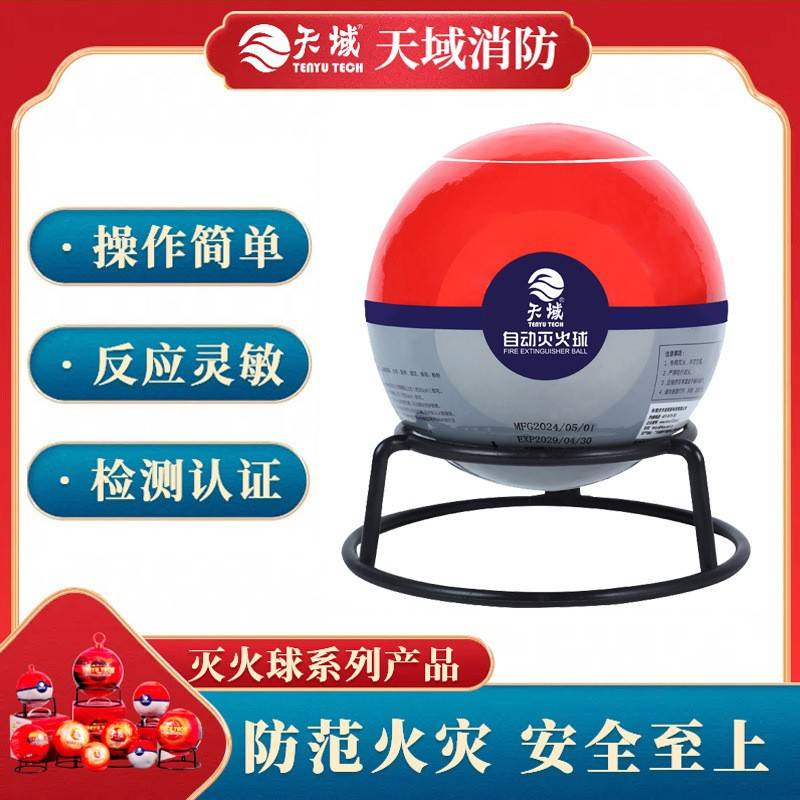 干粉悬挂式灭火器1.3kg 消防器材挂墙支架灭火弹2kg自动灭火球