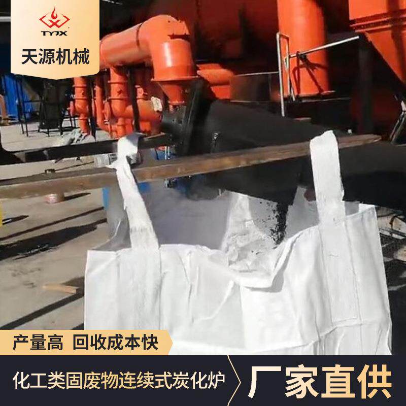 连续式生物质原料无烟炭化炉木屑稻壳炭化炉秸秆炭化机哪里买