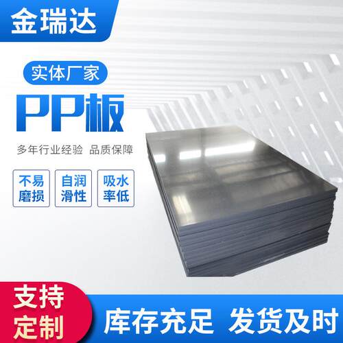 PP板塑料垫板灰色聚丙烯板食品级猪肉板耐腐蚀高分子pp板加工厂家