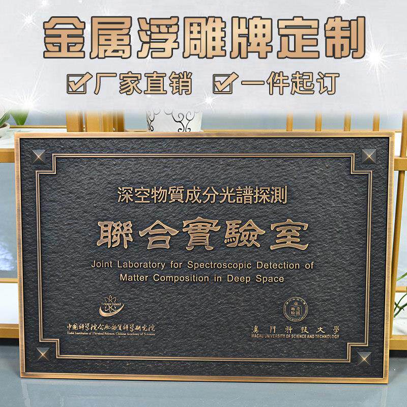 金属浮雕定做定制黄铜门牌公司铜牌标志牌指示警示牌别墅楼栋门牌