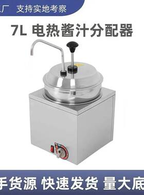 源头厂家直销7L双三头商用不锈钢电热酱汁泵芝士保温加热分配器