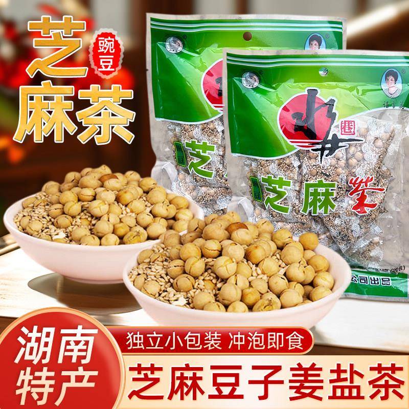 芝麻豌豆茶 擂茶 湖南常德益阳特产 炒货冲泡茶 1袋 芝麻豆子茶
