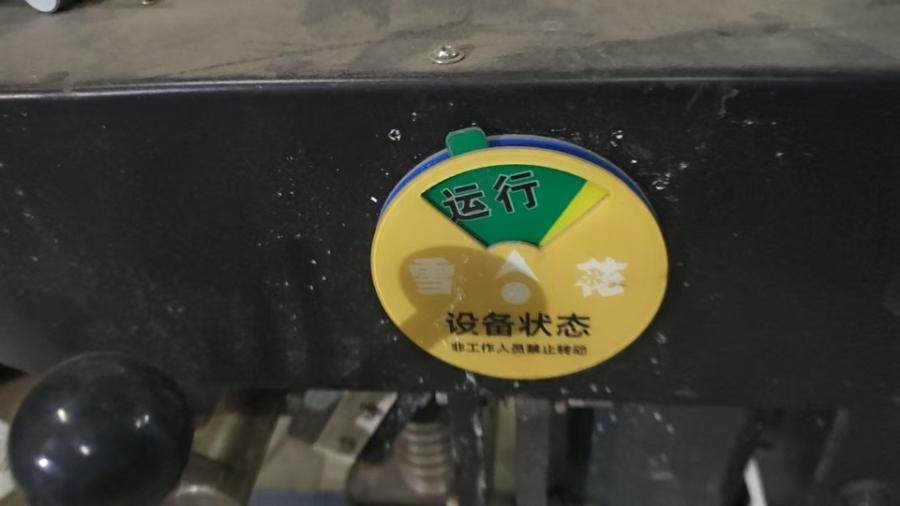 1月8日北京【京械9079】单位淘汰报废处置仪器一台网络拍卖公告