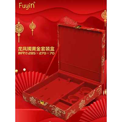 高档双镯套装方盒 结婚首饰锦 嫁妆首饰盒盒 五金饰盒 订婚首首饰