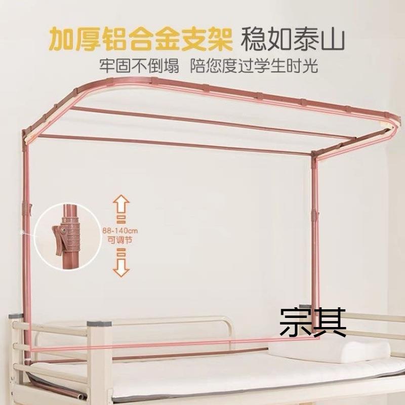 可升降型双轨道床帘蚊帐支架学生宿舍床幔上下铺床架子遮光防蚊