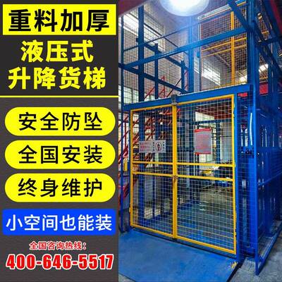 双导轨厂房升降机液压货梯电动货物升降机小型防坠电梯仓库卸货