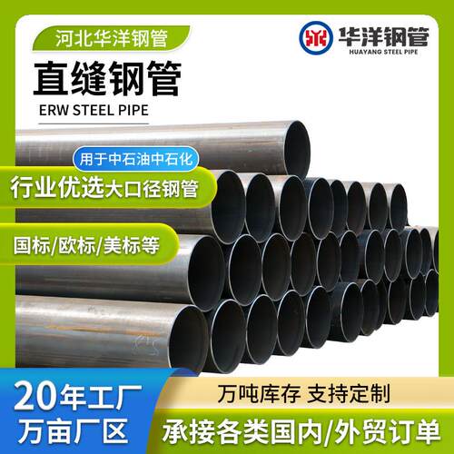 碳钢大口径直缝焊管钢结构用管Q355D直缝钢管大口径圆管