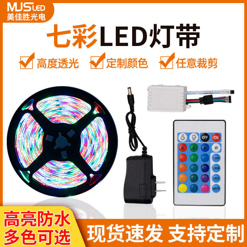 灯带跨境led带rgb5050七彩防水12v2835霓虹灯 灯条套装led软变色