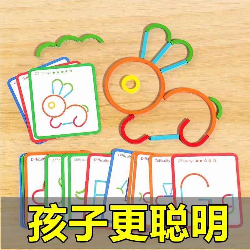 木制辑思维意圆逻环棒棒拼图抽象创眼协见描述调训练儿童早教手益