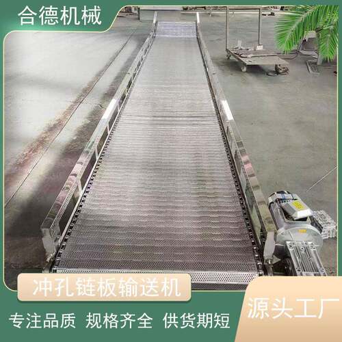 冲孔式链板输送机耐温食品烘干不锈钢链板挡板式链板提升机