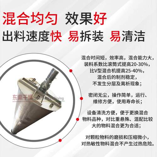 D旋SH2XVH000L双螺锥合机双螺杆形锥形混合设备混东南诚销