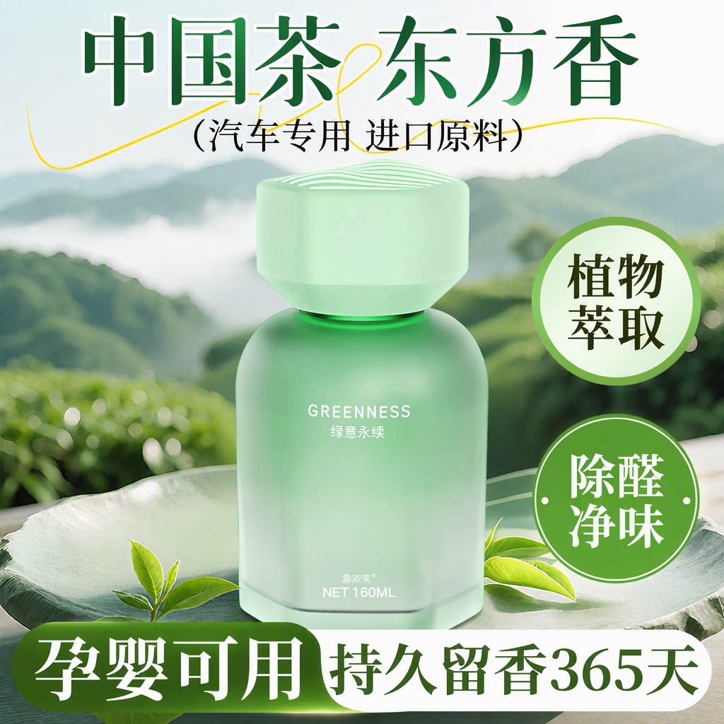 【爆卖100W+】除醛车载香薰第1名图片