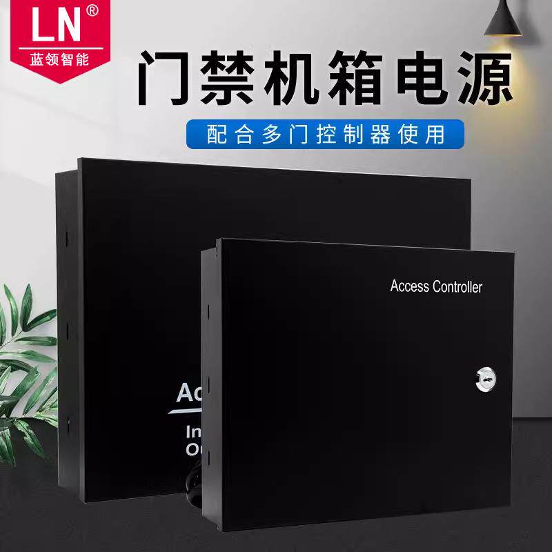 门禁专用电源12V3A门禁控制器板办公室电子锁控制电源多门控制器