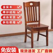 免安装 榫卯结构木头凳子吃饭餐桌椅 全实木椅子靠背椅餐椅家用整装