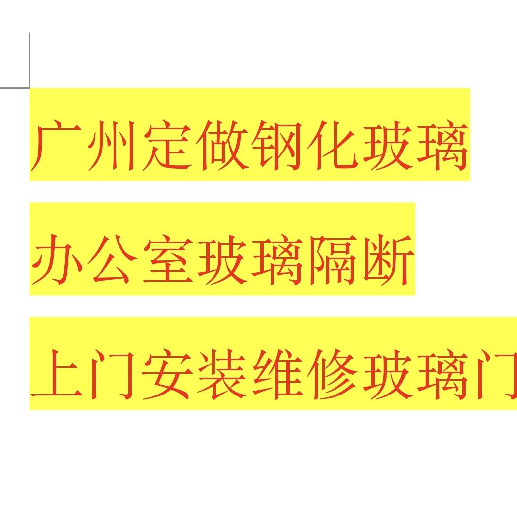 广州玻璃门定做商铺办公室钢化玻璃隔断双开 关推拉地弹簧上门安