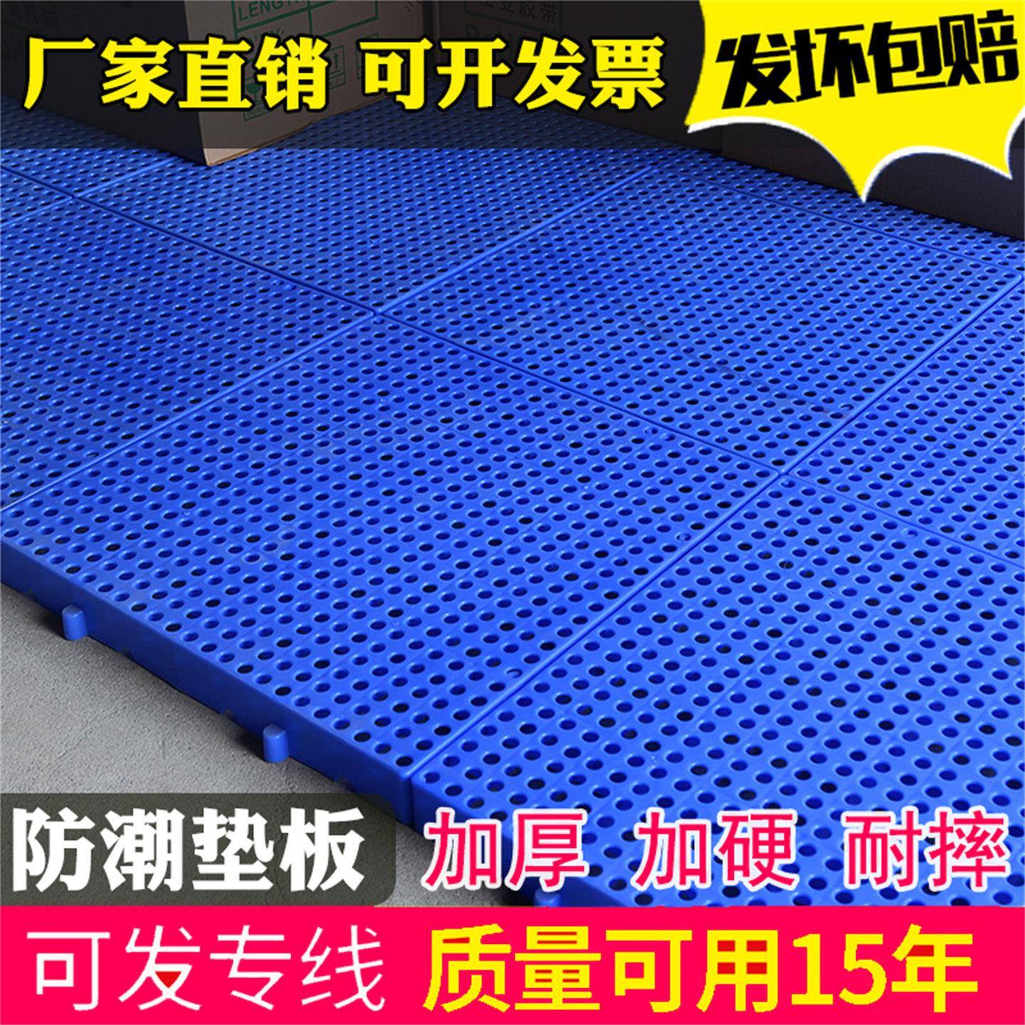 防潮板塑料垫板托板仓库地垫加厚硬托盘家用网格板超市冷藏库地台
