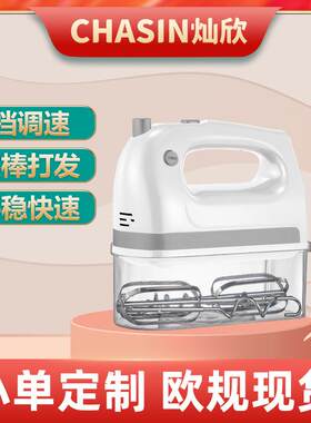 电动打蛋器手持式5档打发灿欣CX-6661塑料收纳打蛋器奶油打发器