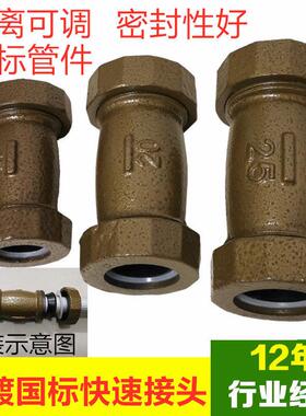 镀锌快速活动接头 水管铁管接头 哈夫节抢修节DN15 20 25 32 40 5