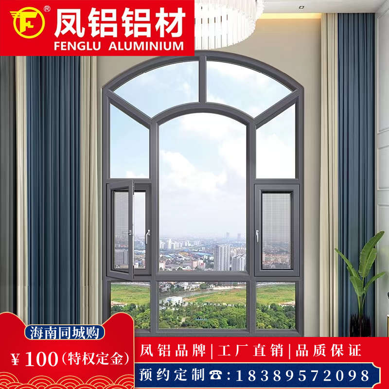 海南三亚凤铝高端系统门窗断桥窗纱一体隔音阳光房封阳台全屋定制