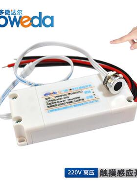 高档手扫5感应开关块8-250V12柜V24V衣橱柜消毒触摸模LED门碰感应