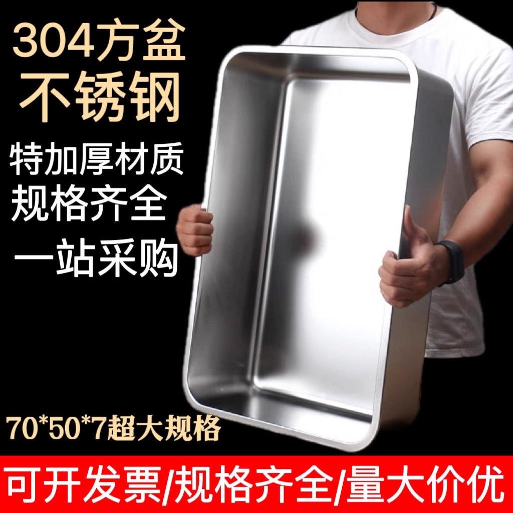 不锈钢盆长方形带盖方盘食堂份数盆打菜餐盒子特大号平底托盘商用