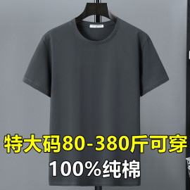 300斤胖子加肥加大t恤男黑白短袖，纯棉薄款，肥佬宽松超大号汗衫12xl