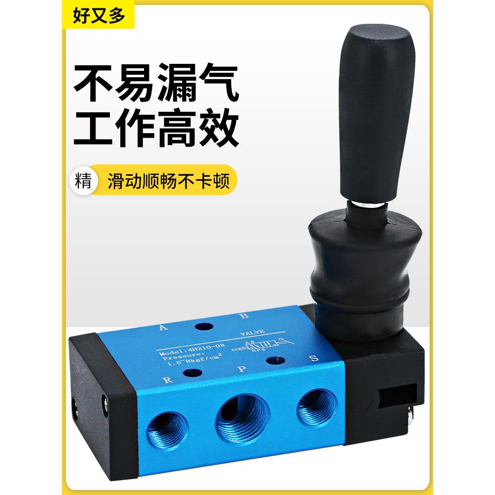 需定制气动开关手动阀4H210-08手扳阀机械阀气缸阀门控制气阀手推