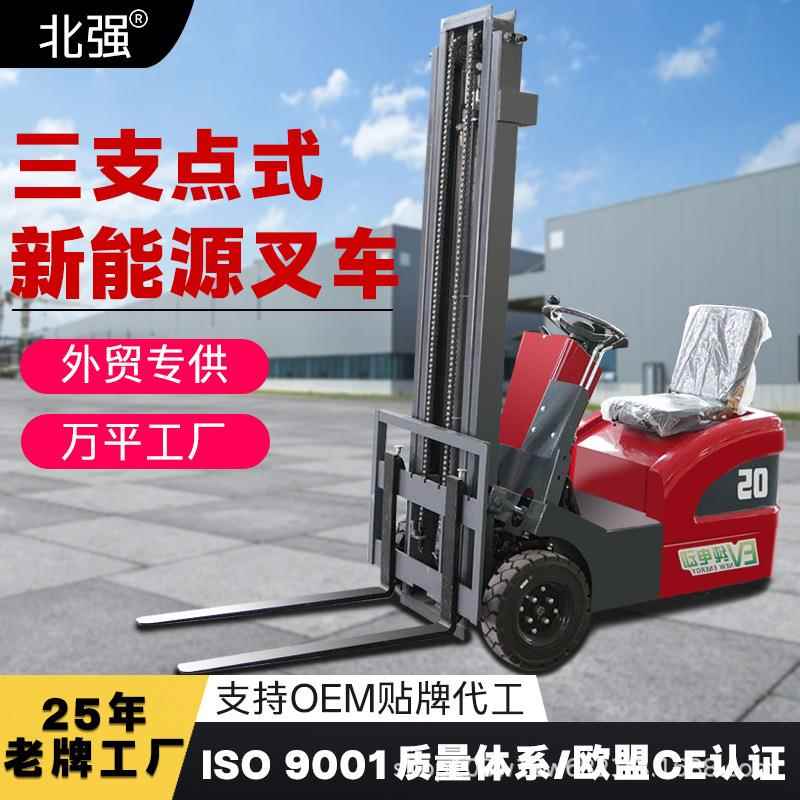电动叉车1吨小型液压升降堆高三支点简易三轮搬运迷你家用0.5叉车