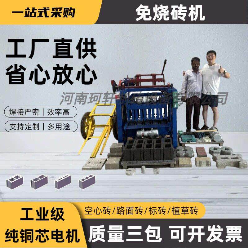 火爆热销中4-35A水泥料斗砖机生产厂家多规格出砖快免烧砌块砖机