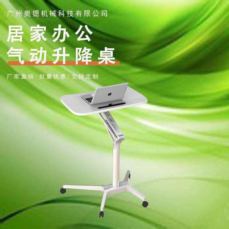 气动自动升降桌站立可移动电脑桌桌面可翻转移动沙发桌书桌升降桌