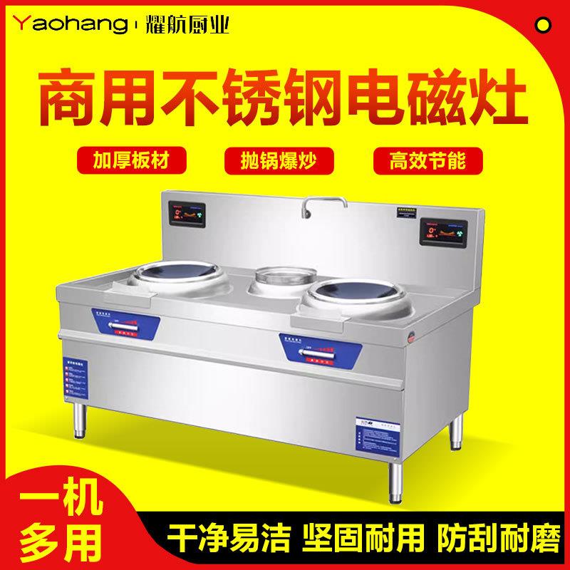 商用大功率电磁炉双头单尾双炒单温电磁灶台双眼单温电磁猛火炉灶图片