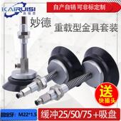 A22 200 PFG120 妙德真空吸盘金具支架套装 150 J25 B01 250