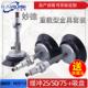 A22 200 PFG120 妙德真空吸盘金具支架套装 150 J25 B01 250