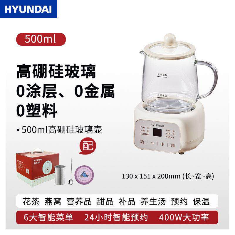 HYUNDAI养生壶炖煮一体煮茶壶纯玻璃分体养生杯小型养生壶花茶壶