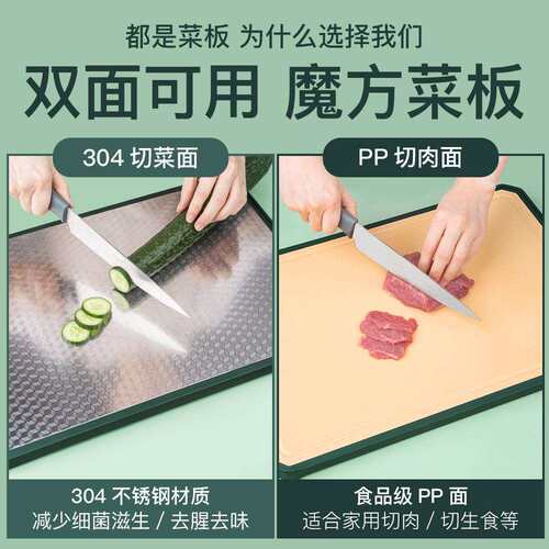 满不锈钢菜板厨房家用案板料菜塑板双面切水客SU977牛果砧多板粘