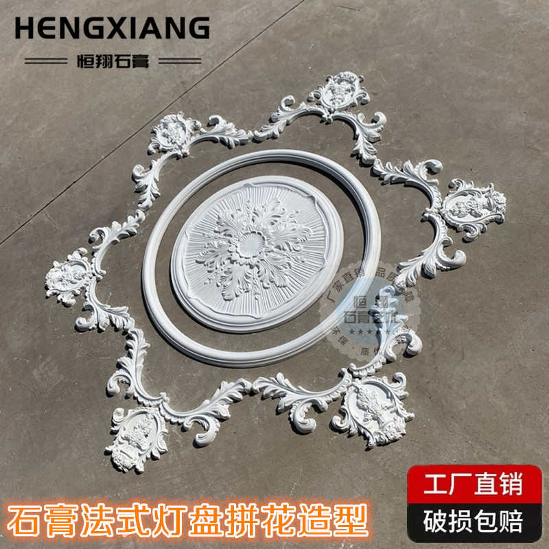 石膏灯盘吊顶法式欧式石膏线条麦穗角花壁花天花装饰拼花圆盘雕花