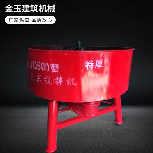 高效立式朝天搅拌机建筑用水泥混凝土厂家直供可定制搅拌砂浆