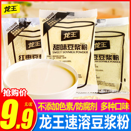 龙王豆浆粉原味甜味黑豆营养，家用早餐无糖精，冲泡豆奶粉速溶冲饮品