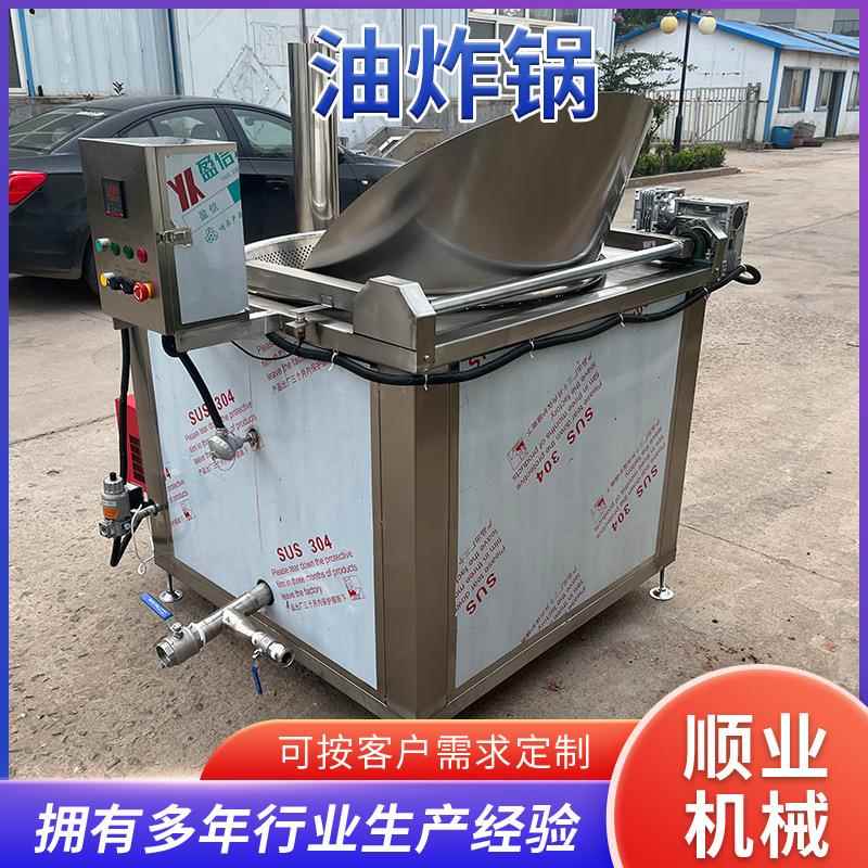 油水分离麻花油炸锅全自动核桃仁油炸机麻花烧鸡豆泡油炸机设备