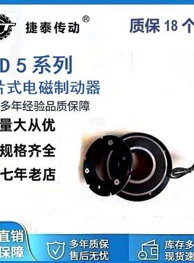 DZD5单片式电磁制动器DC36VDC24VDC12V全系列生产厂质量可靠